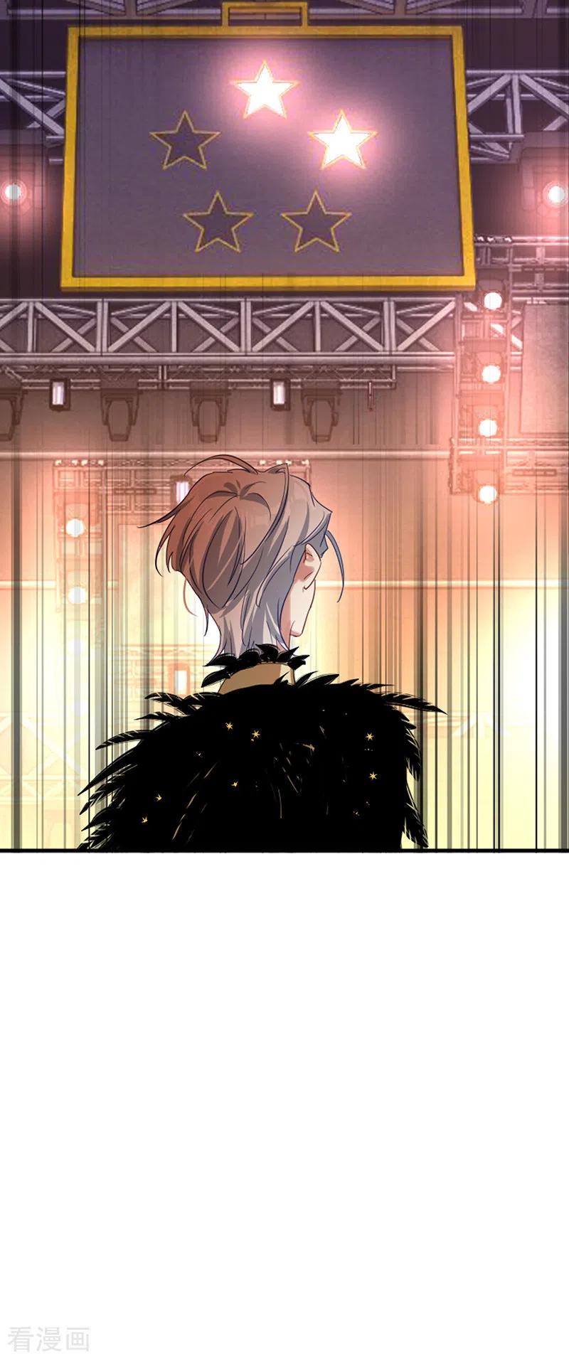 《星梦偶像计划》第302话 第26页