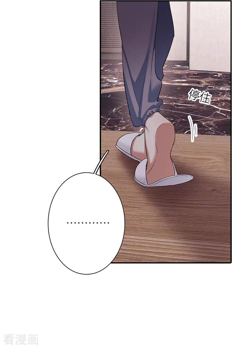 《星梦偶像计划》第302话 第12页