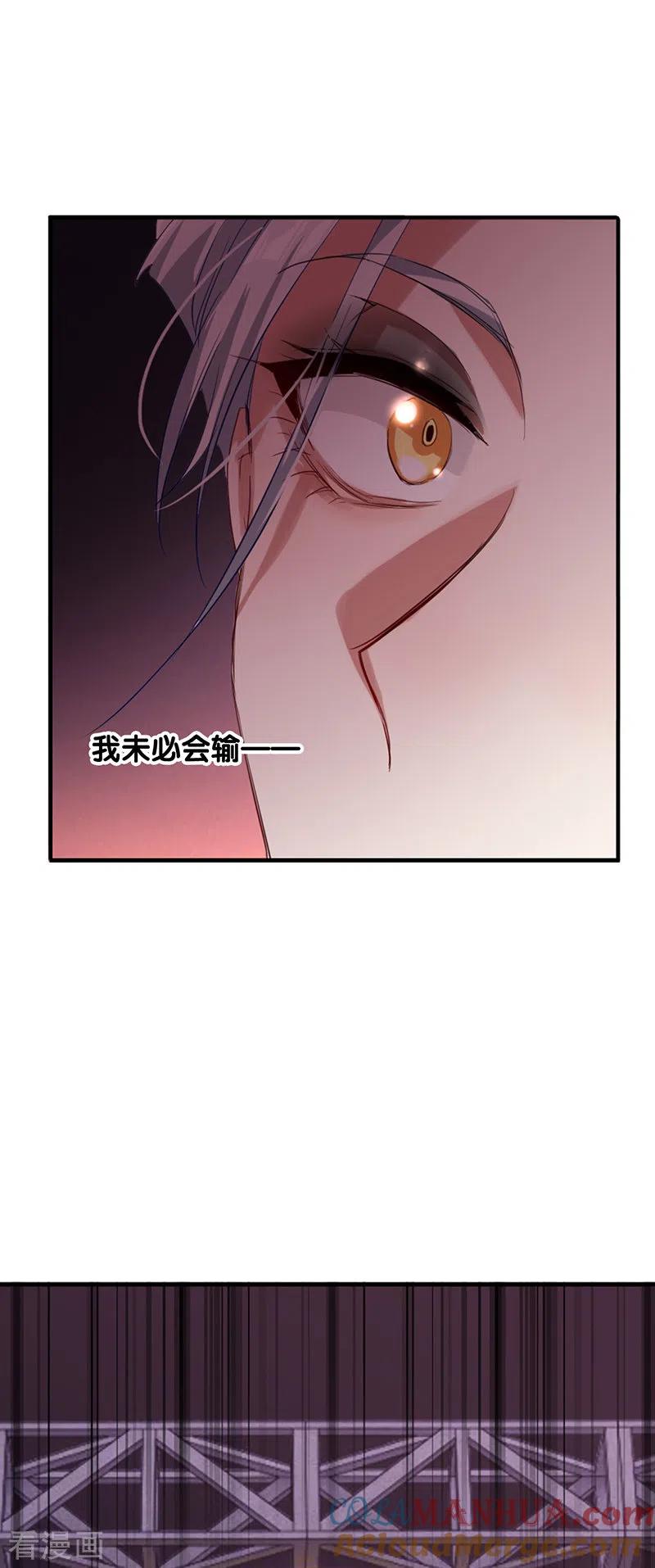 《星梦偶像计划》第302话 第25页