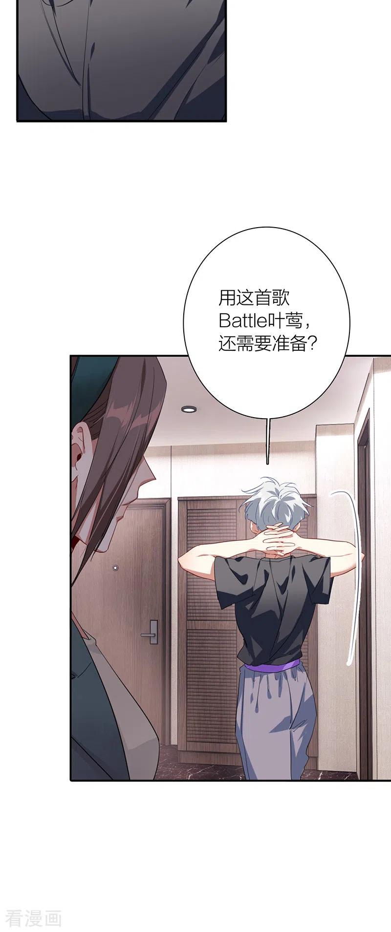 《星梦偶像计划》第302话 第11页