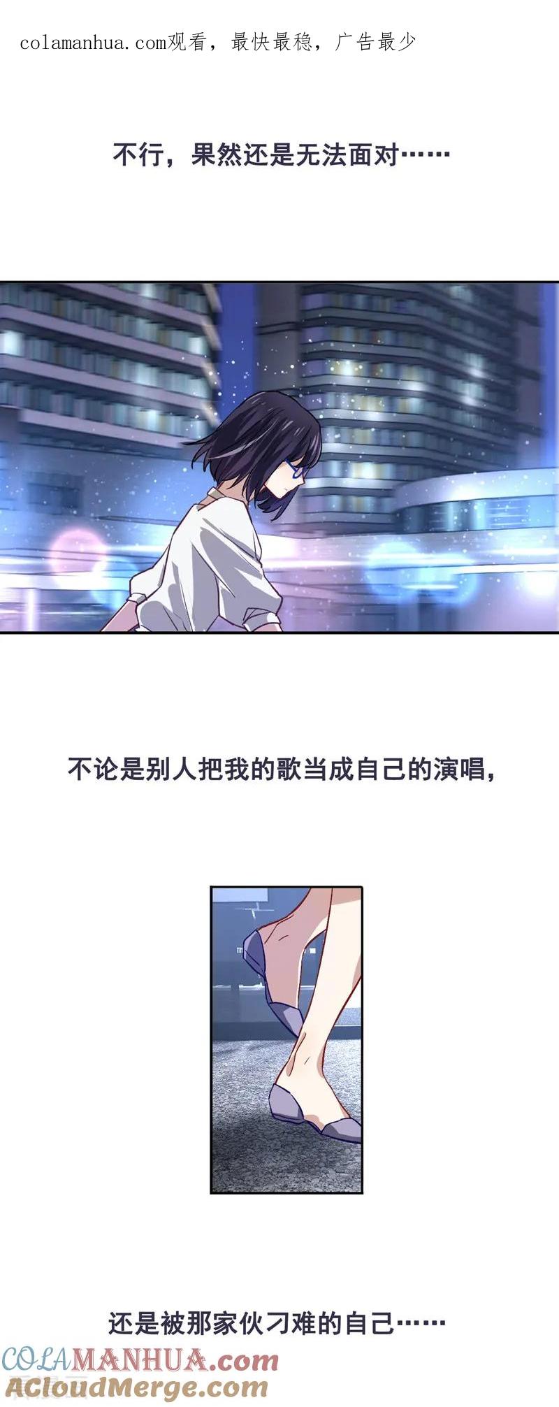 《星梦偶像计划》第31话 第1页