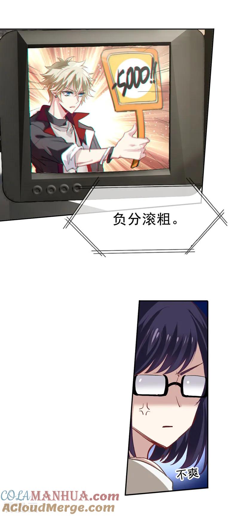《星梦偶像计划》第31话 第3页