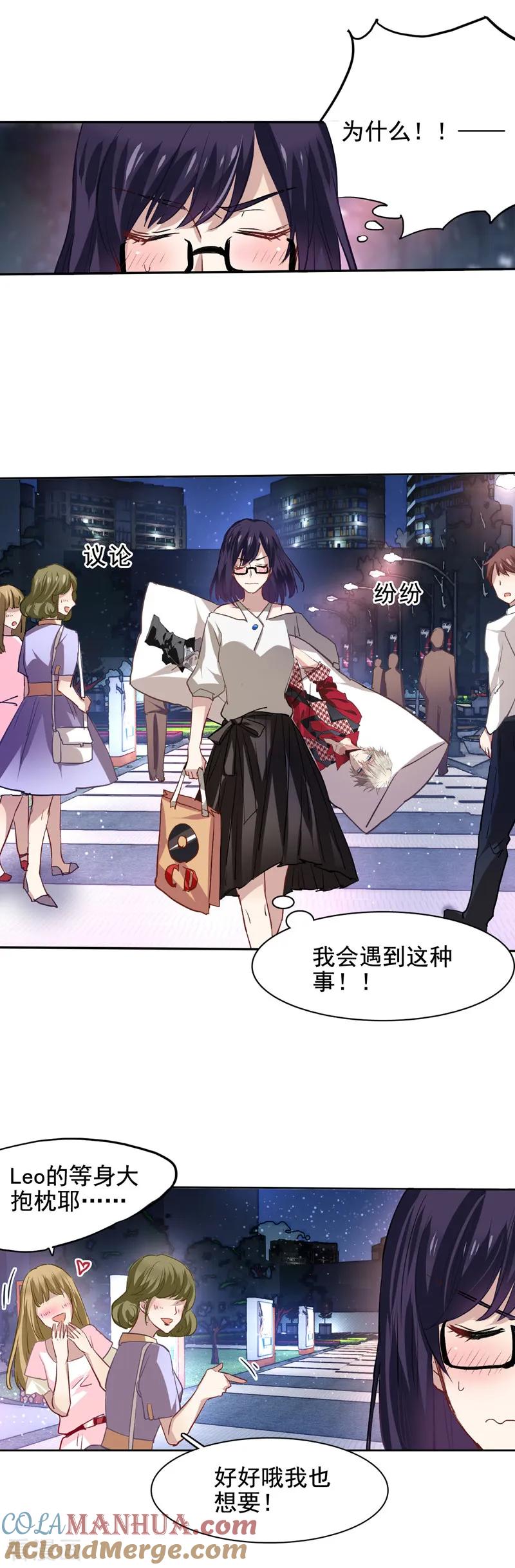 《星梦偶像计划》第31话 第7页