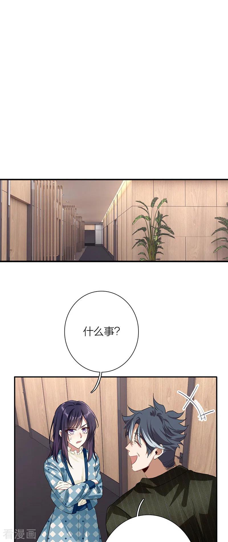 《星梦偶像计划》第303话 第8页