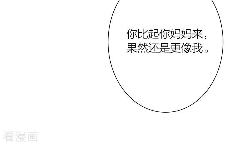 《星梦偶像计划》第303话 第23页
