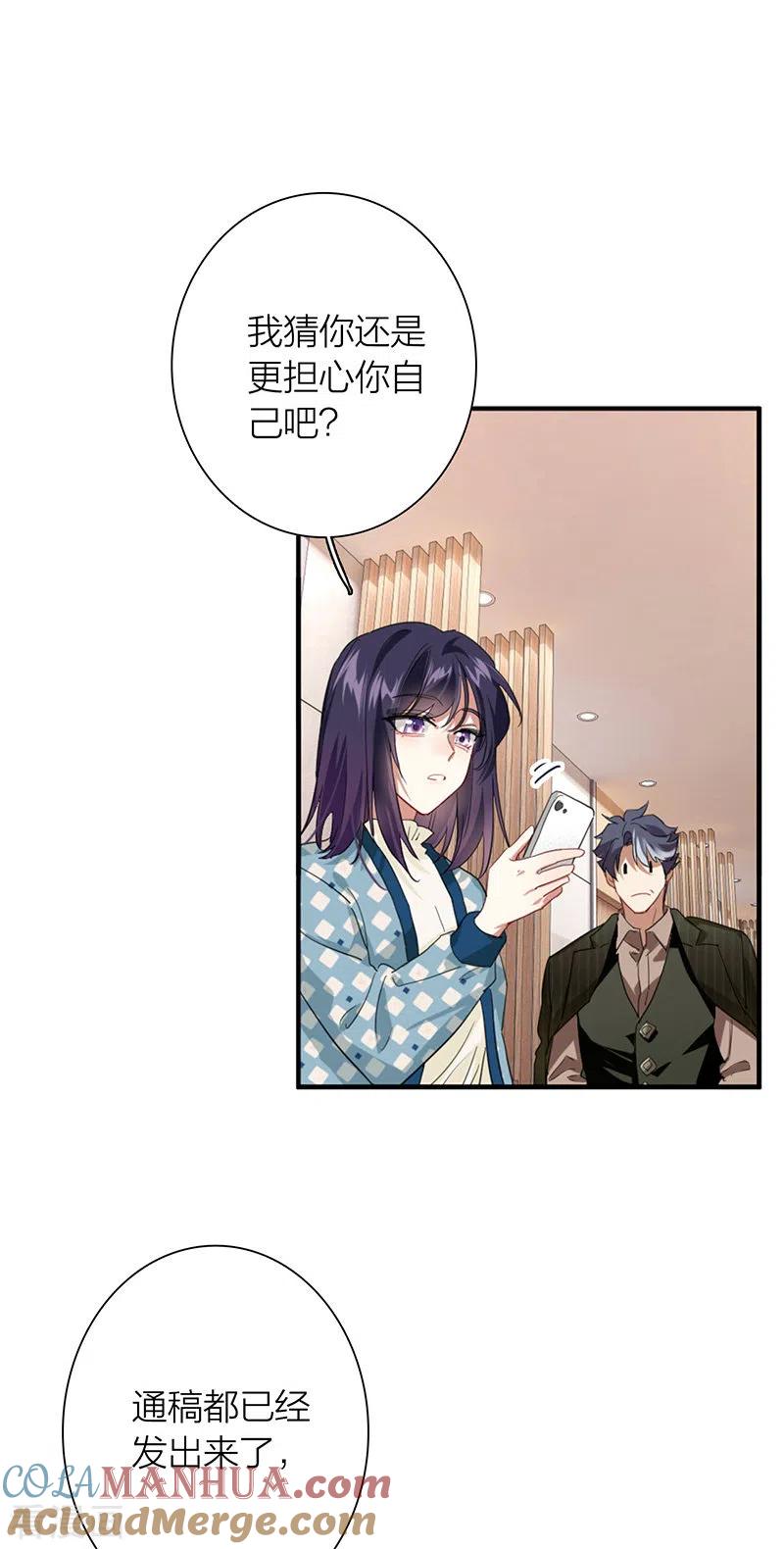 《星梦偶像计划》第303话 第10页