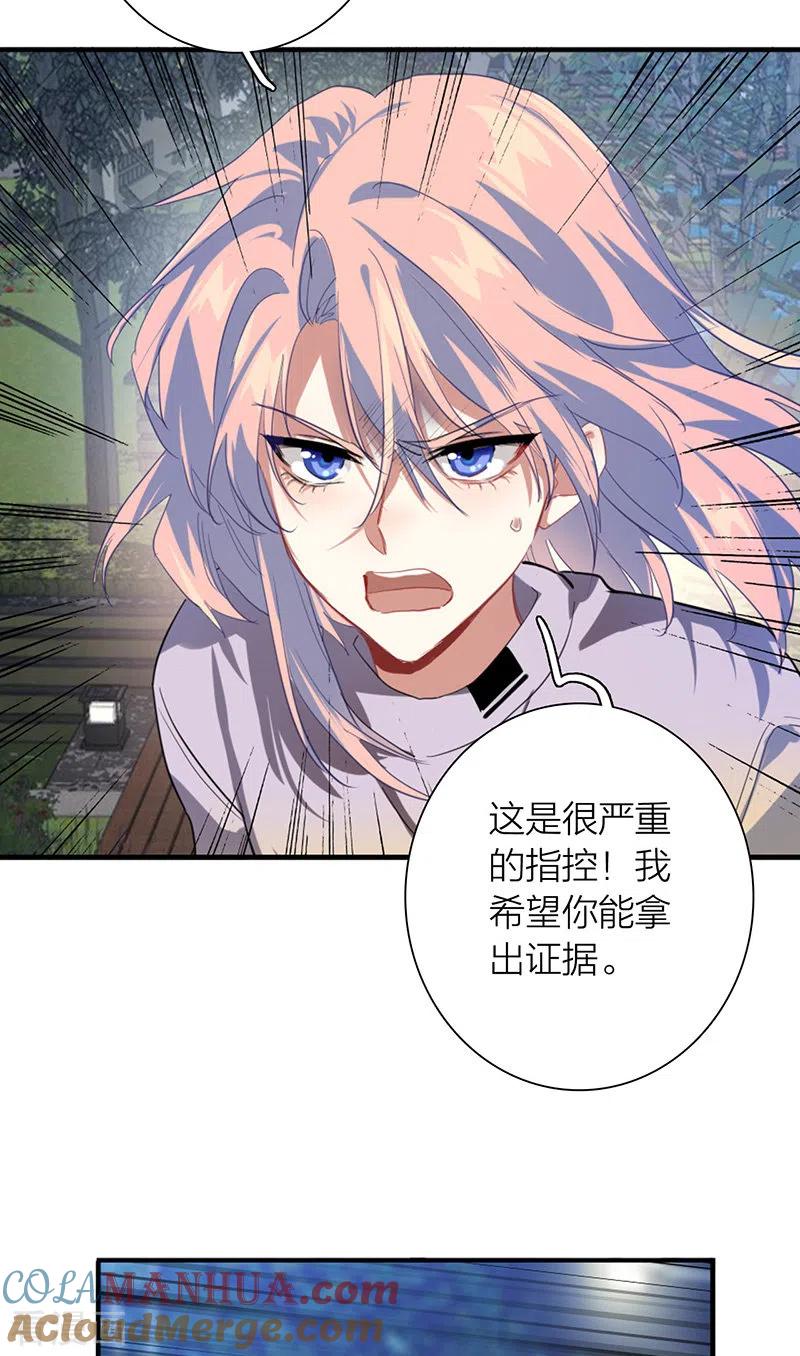 《星梦偶像计划》第303话 第40页