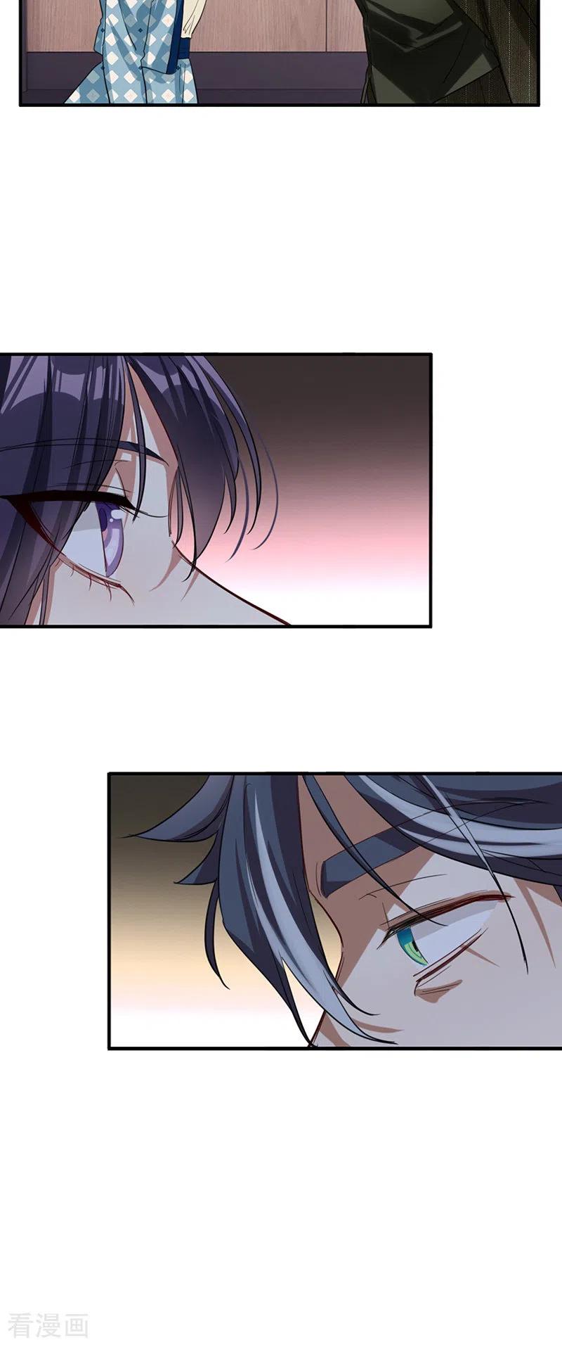 《星梦偶像计划》第303话 第21页