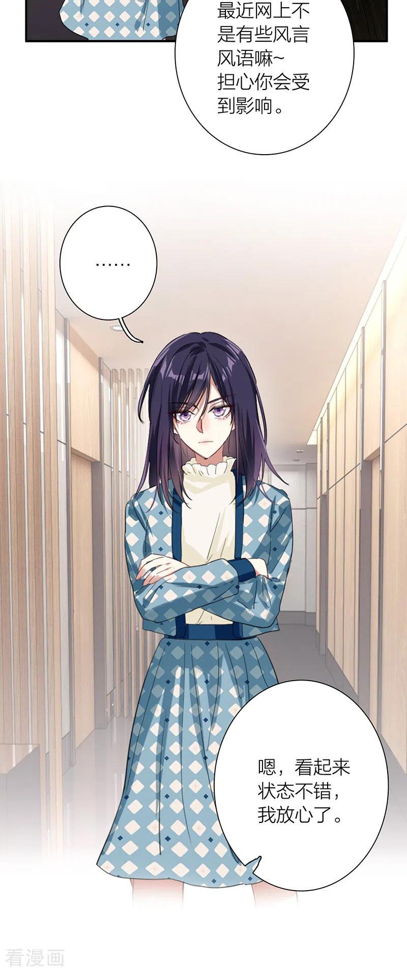 《星梦偶像计划》第303话 第9页