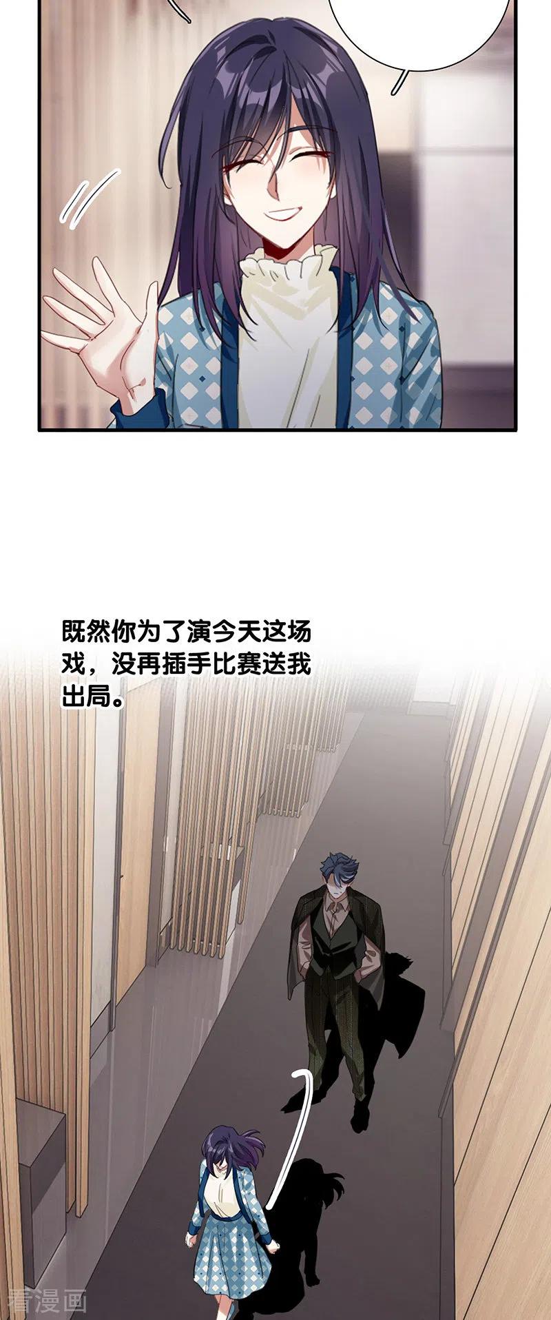 《星梦偶像计划》第303话 第32页