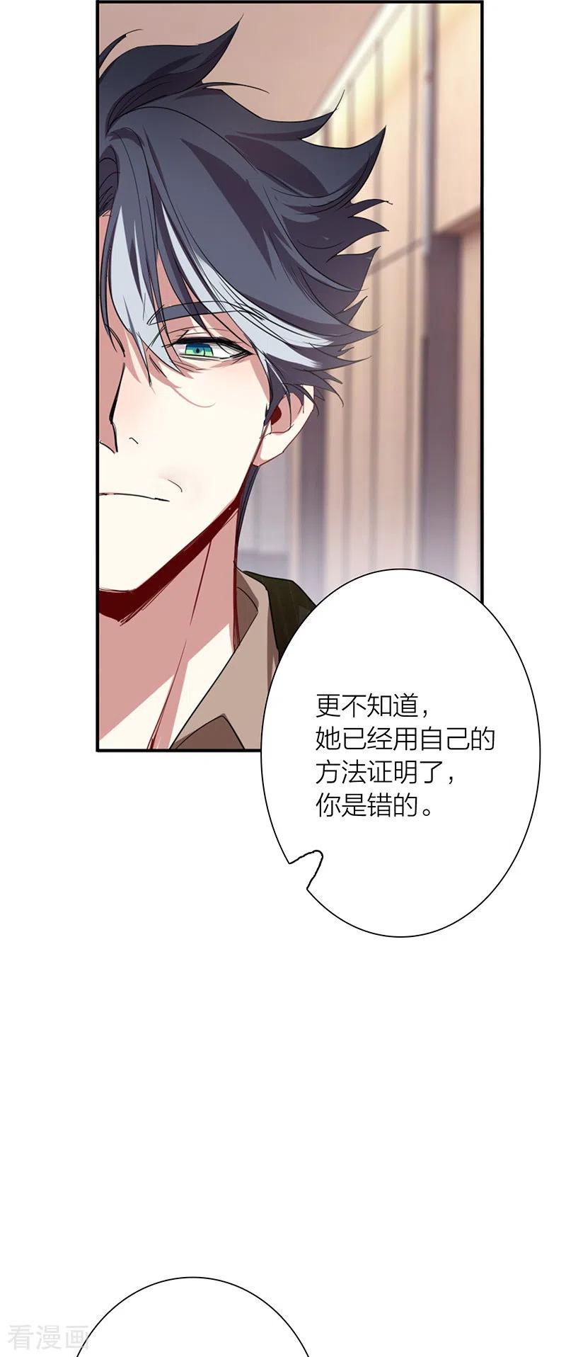 《星梦偶像计划》第303话 第30页