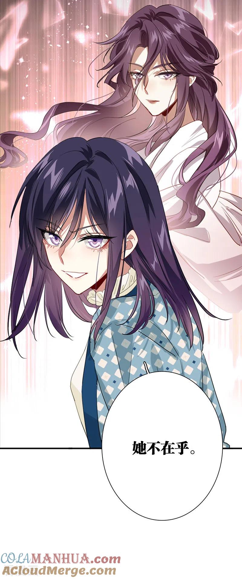 《星梦偶像计划》第303话 第28页
