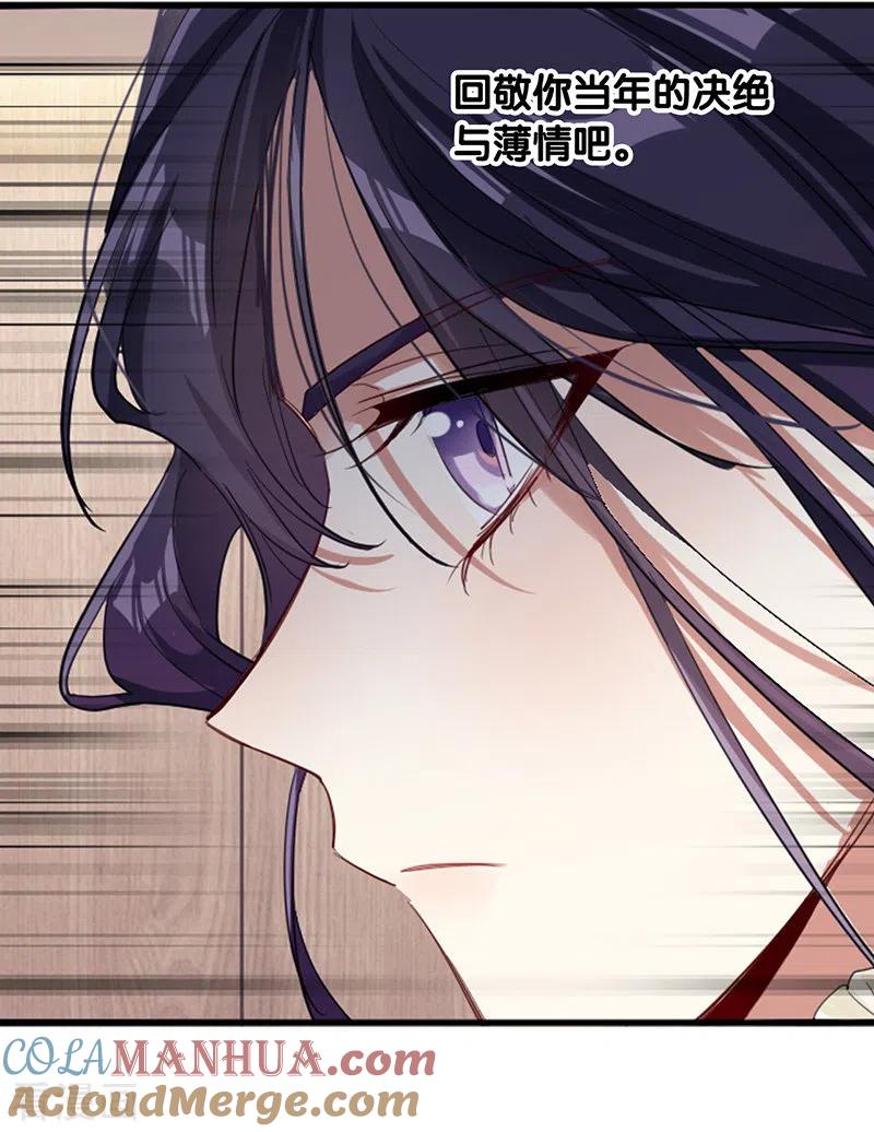 《星梦偶像计划》第303话 第34页
