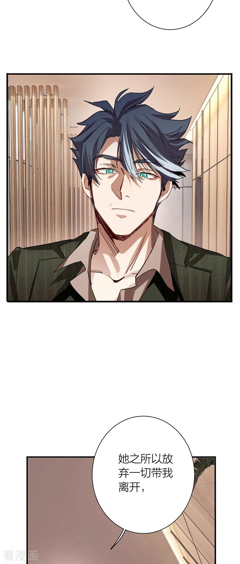 《星梦偶像计划》第303话 第26页