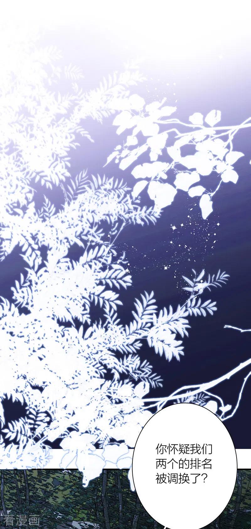 《星梦偶像计划》第303话 第35页