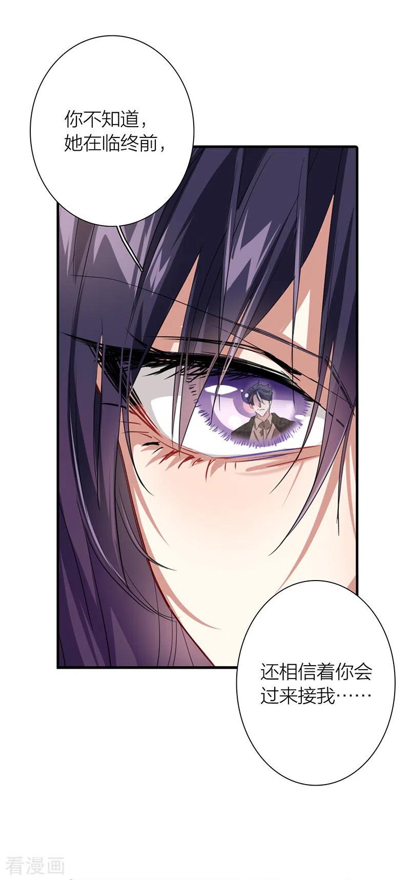 《星梦偶像计划》第303话 第29页