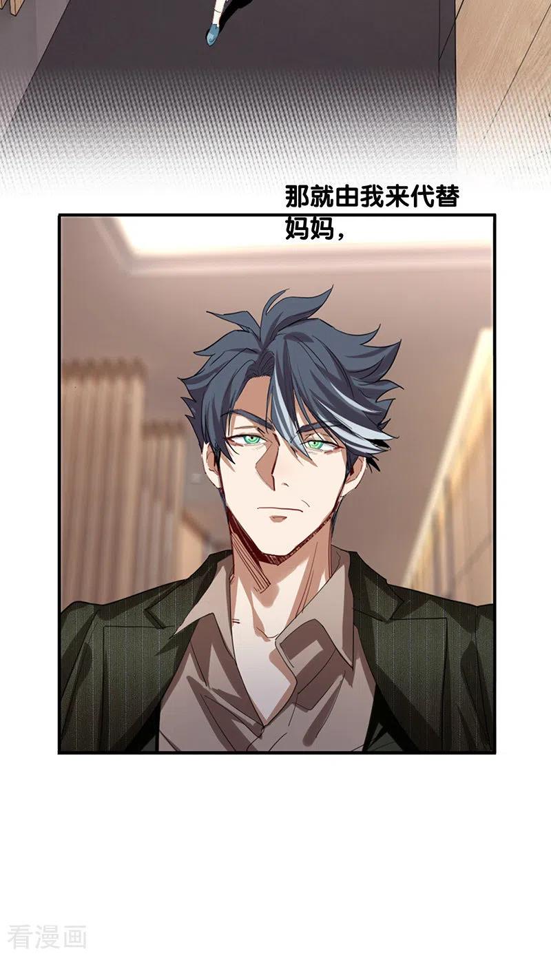 《星梦偶像计划》第303话 第33页