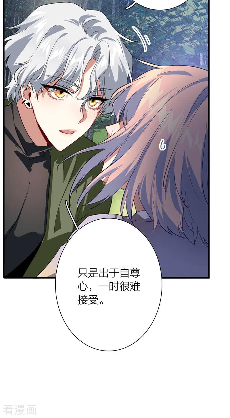 《星梦偶像计划》第303话 第44页
