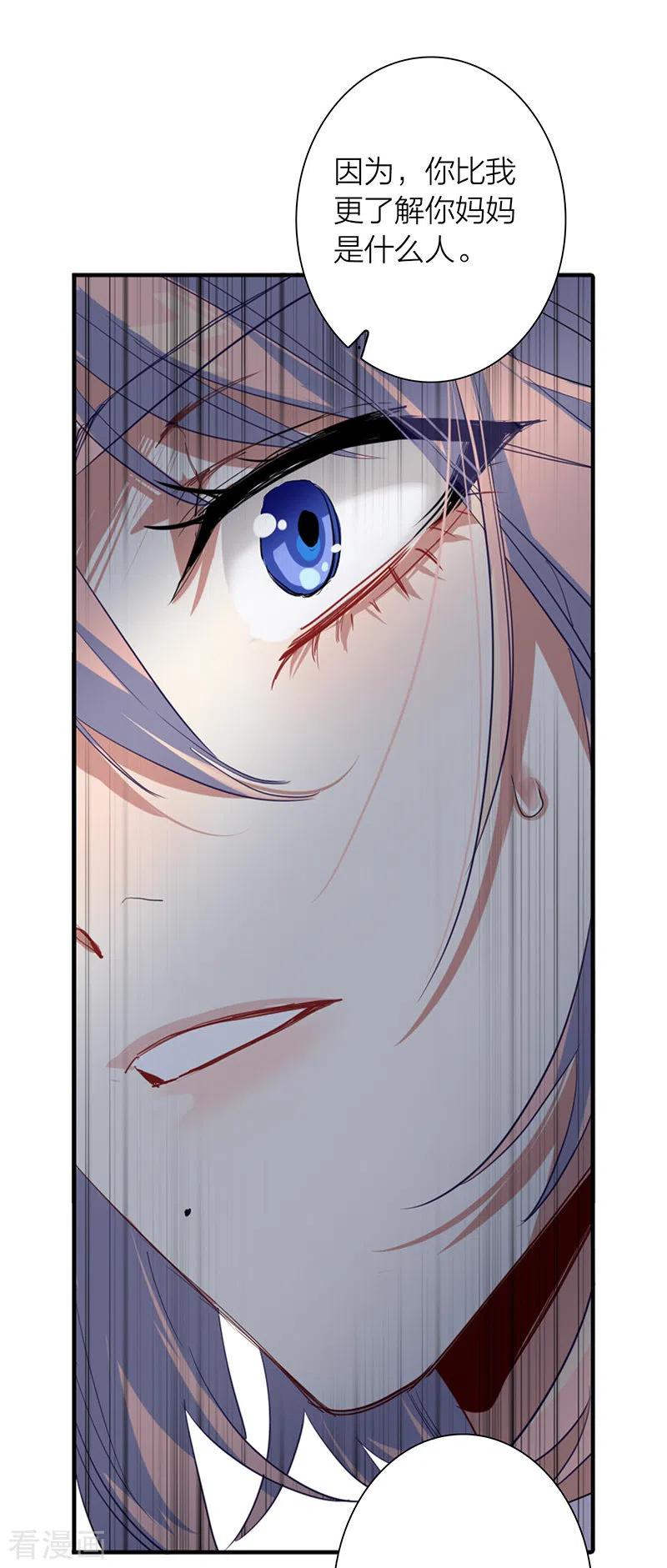 《星梦偶像计划》第303话 第45页