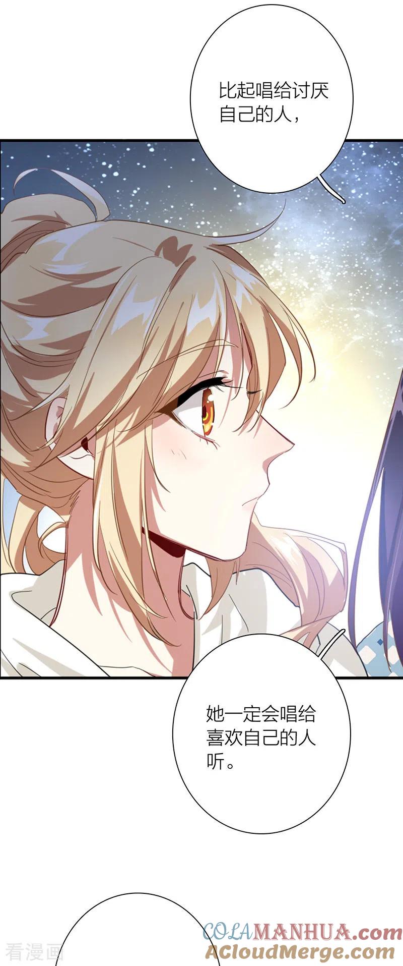 《星梦偶像计划》第304话 第15页