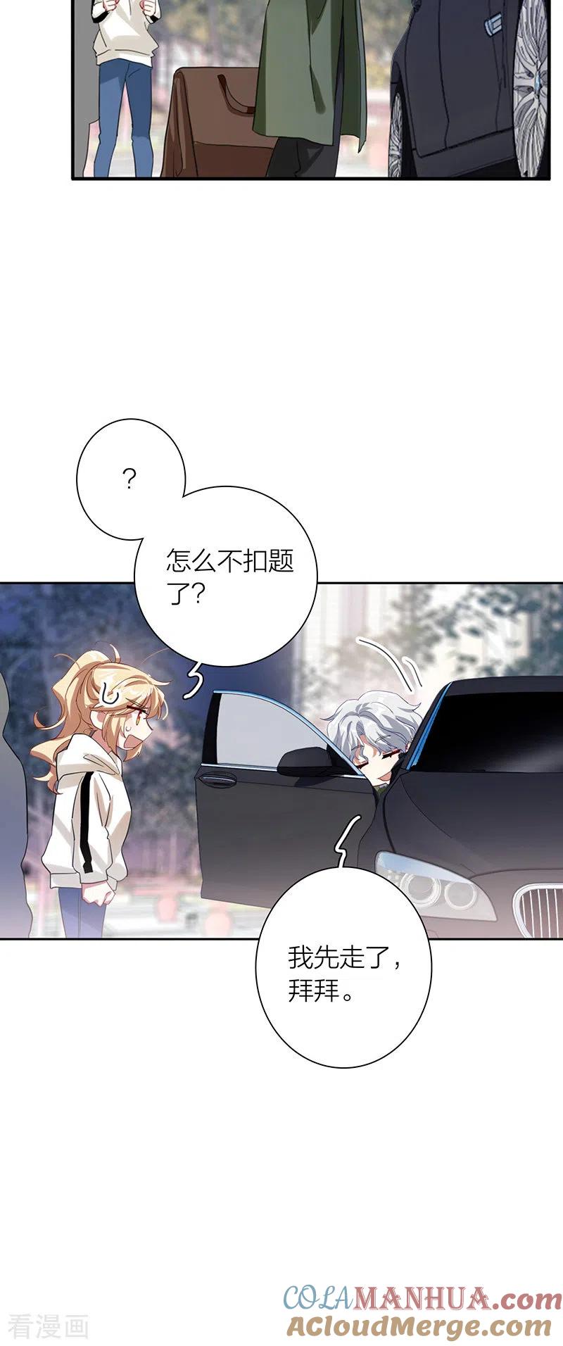 《星梦偶像计划》第304话 第9页