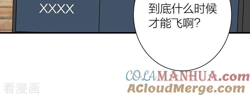 《星梦偶像计划》第304话 第23页