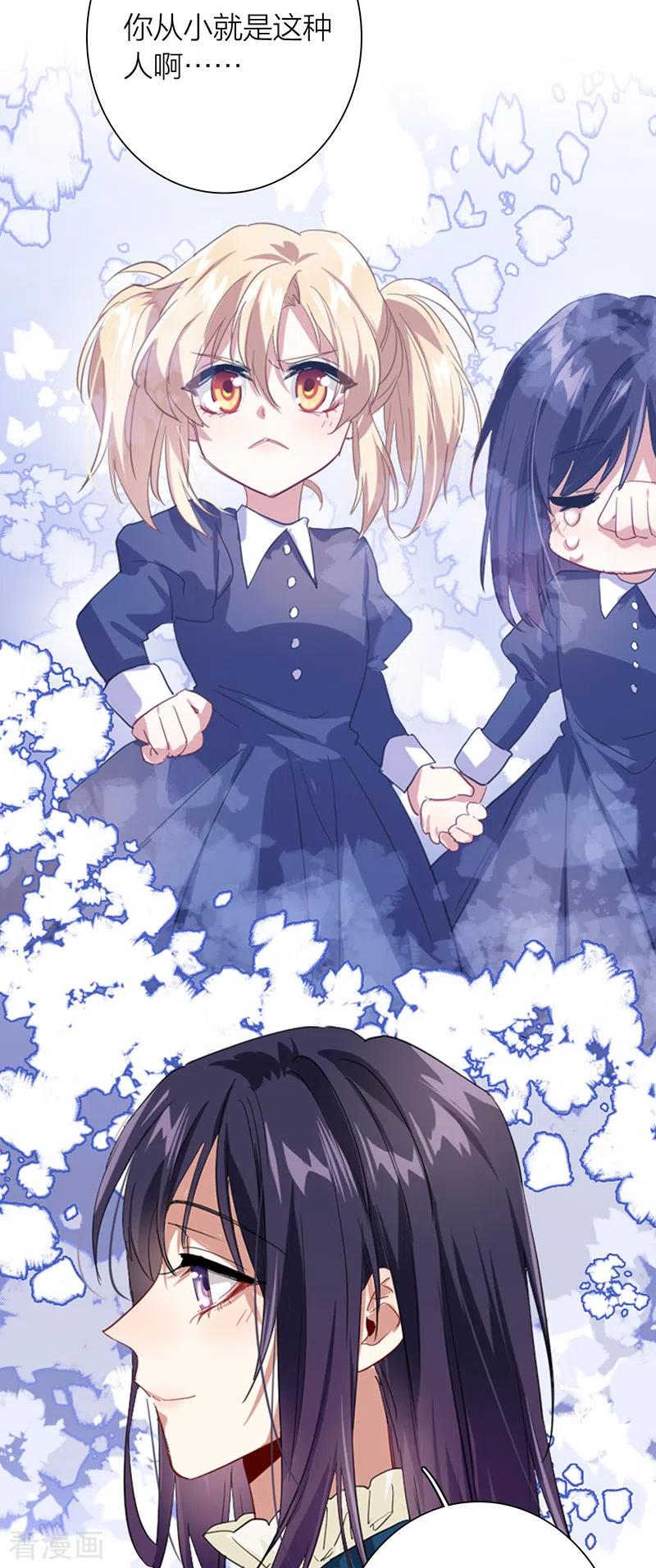 《星梦偶像计划》第304话 第16页