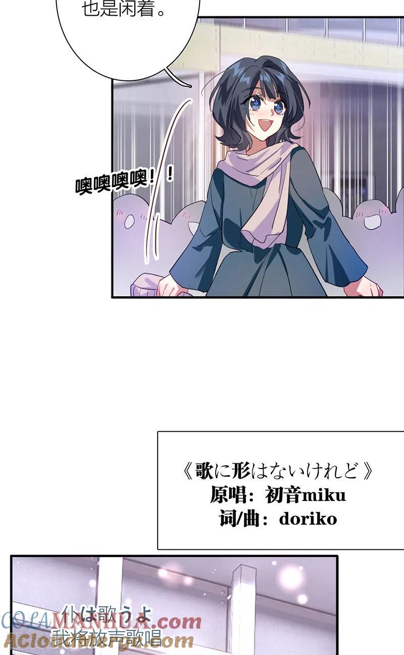 《星梦偶像计划》第304话 第27页