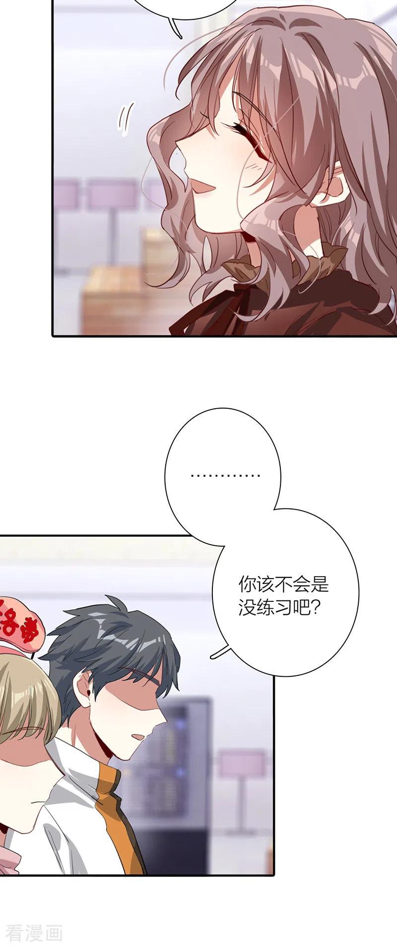 《星梦偶像计划》第304话 第32页