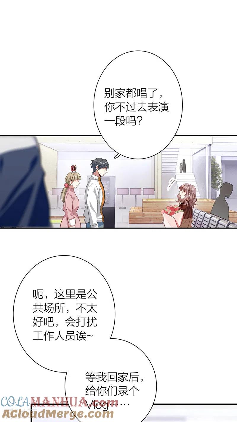 《星梦偶像计划》第304话 第31页