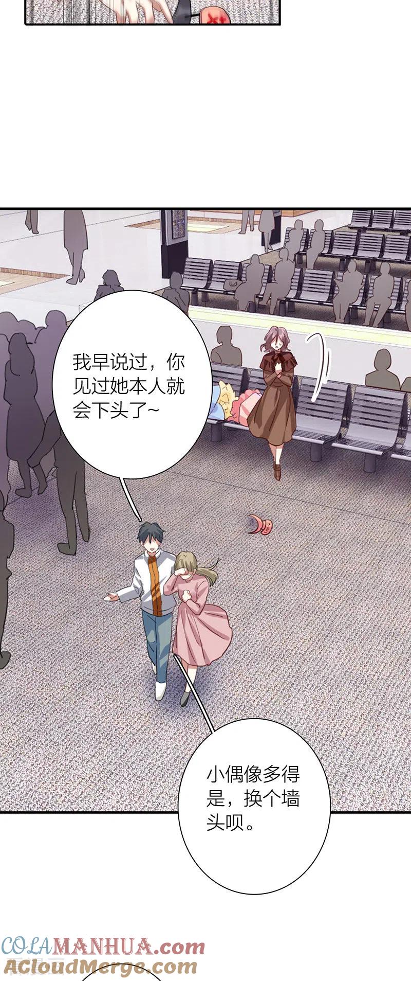 《星梦偶像计划》第304话 第39页