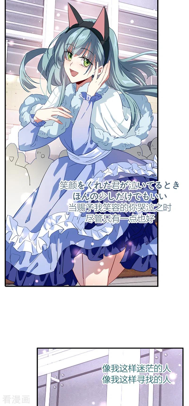 《星梦偶像计划》第304话 第28页
