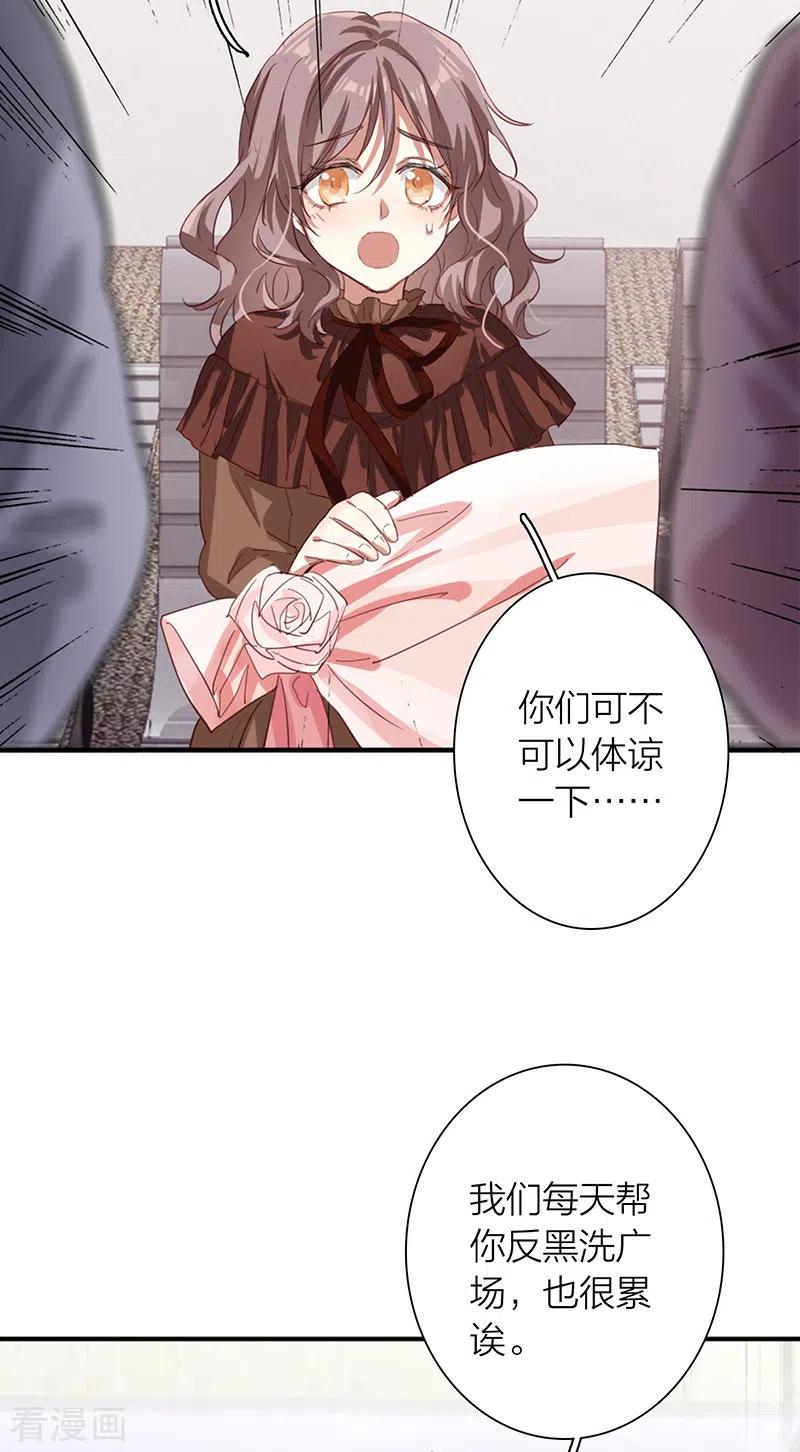 《星梦偶像计划》第304话 第36页