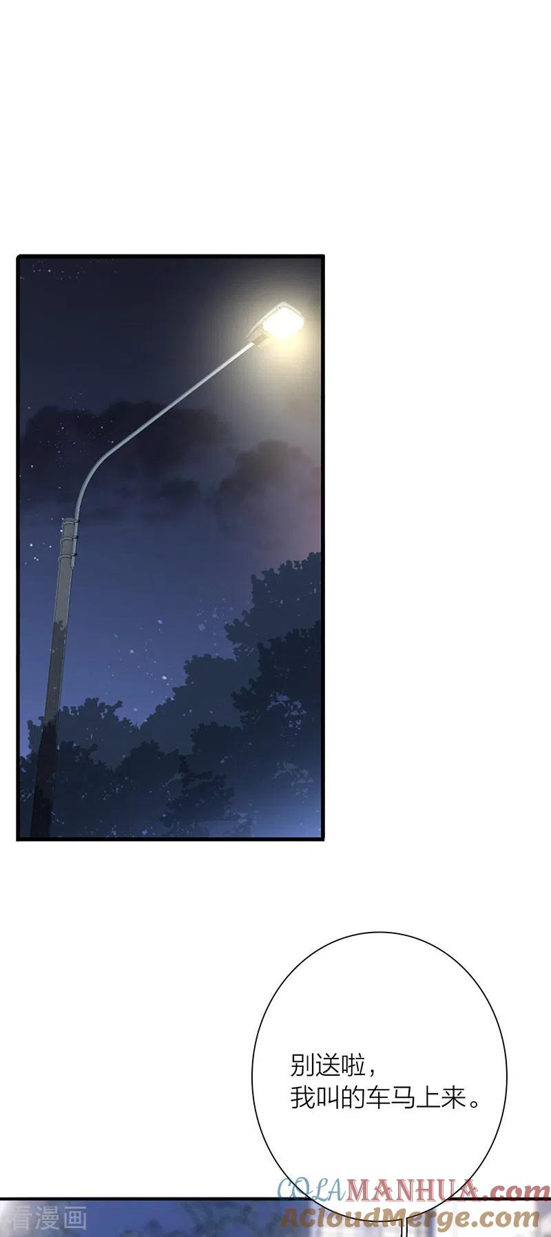 《星梦偶像计划》第304话 第3页