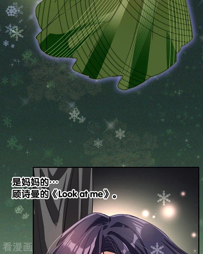 《星梦偶像计划》第305话 第30页