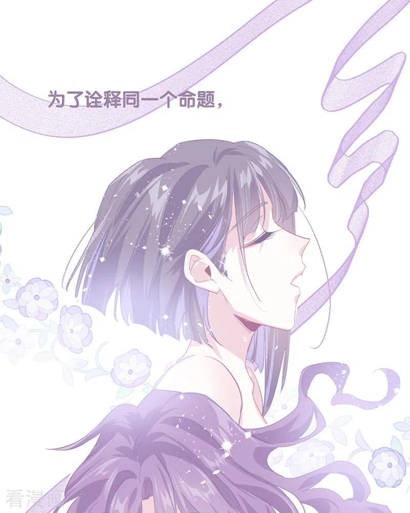 《星梦偶像计划》第305话 第32页