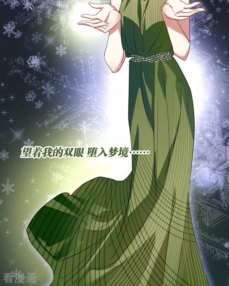 《星梦偶像计划》第305话 第29页