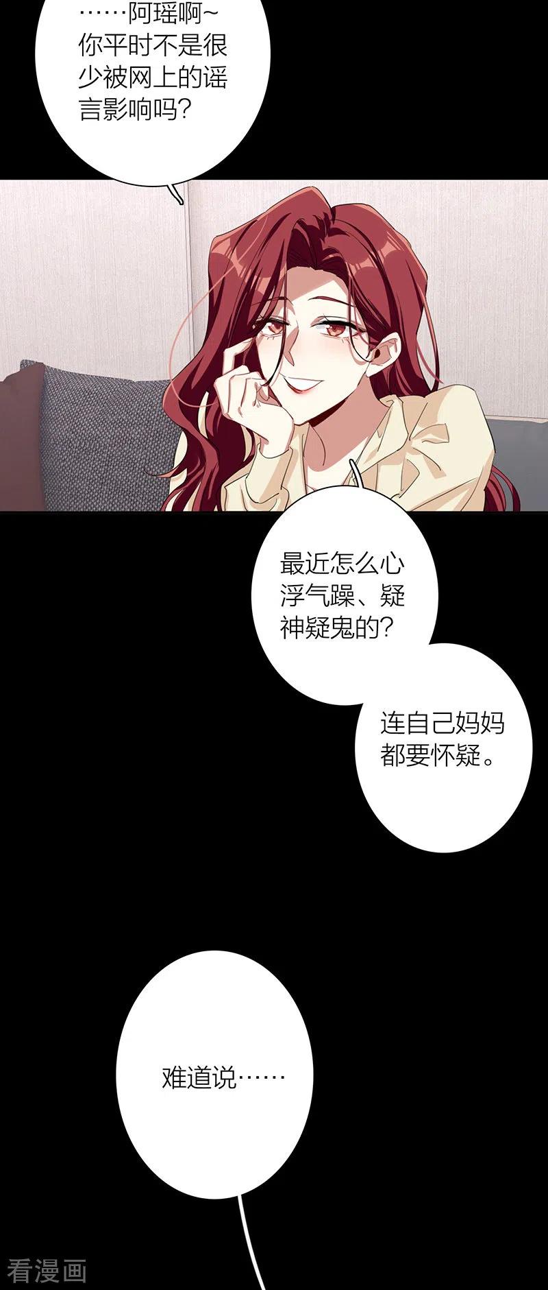 《星梦偶像计划》第305话 第47页