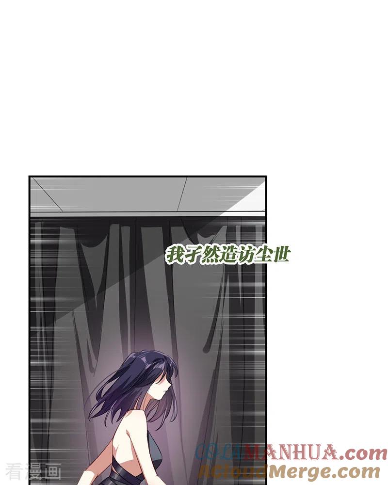《星梦偶像计划》第305话 第25页