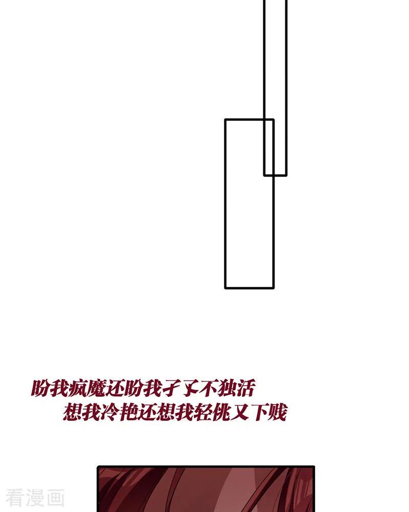 《星梦偶像计划》第305话 第39页