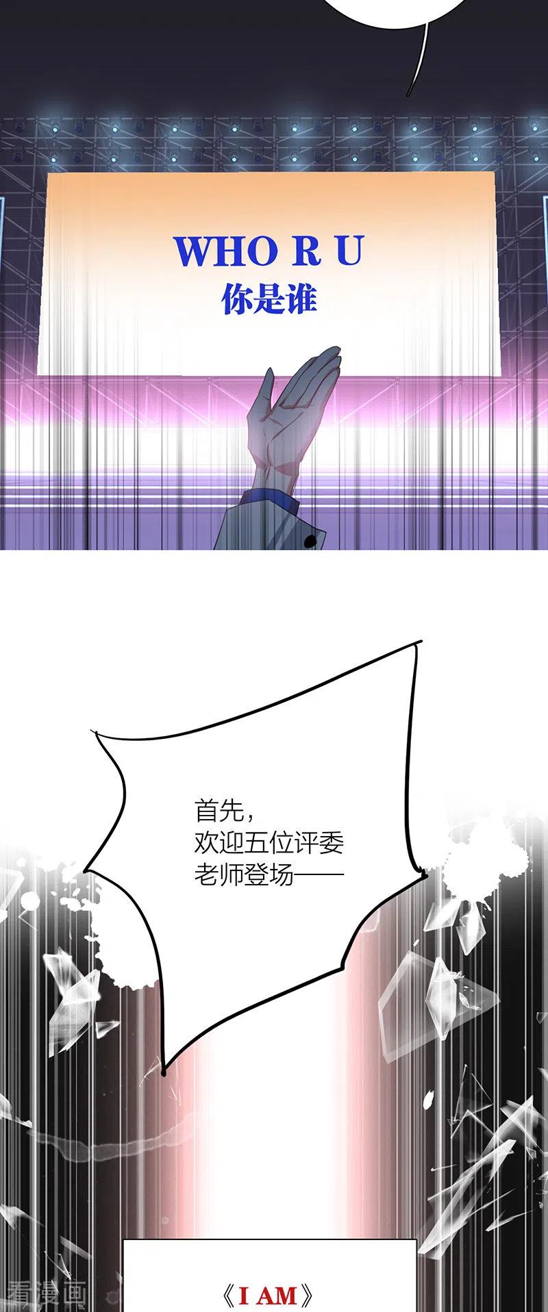 《星梦偶像计划》第305话 第6页
