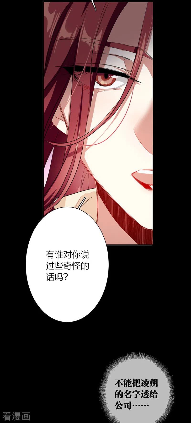 《星梦偶像计划》第305话 第48页