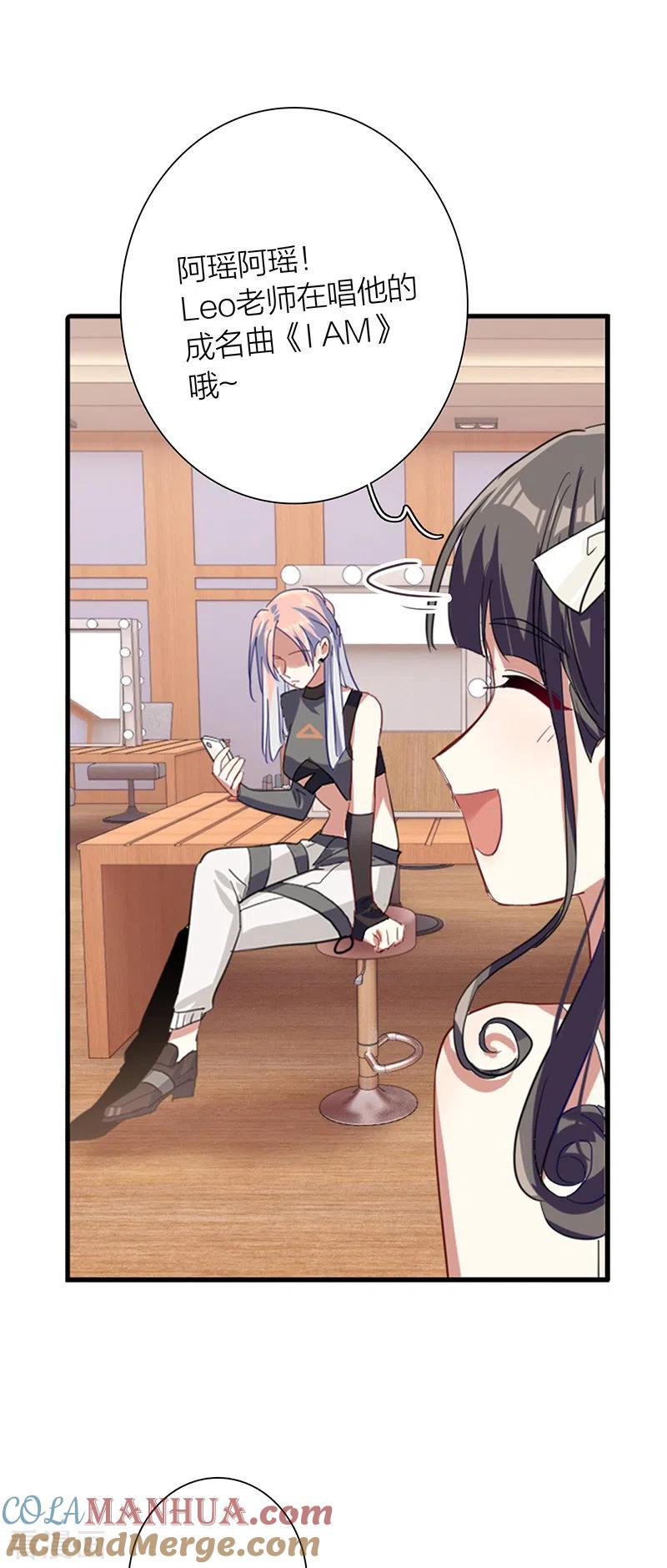 《星梦偶像计划》第305话 第10页