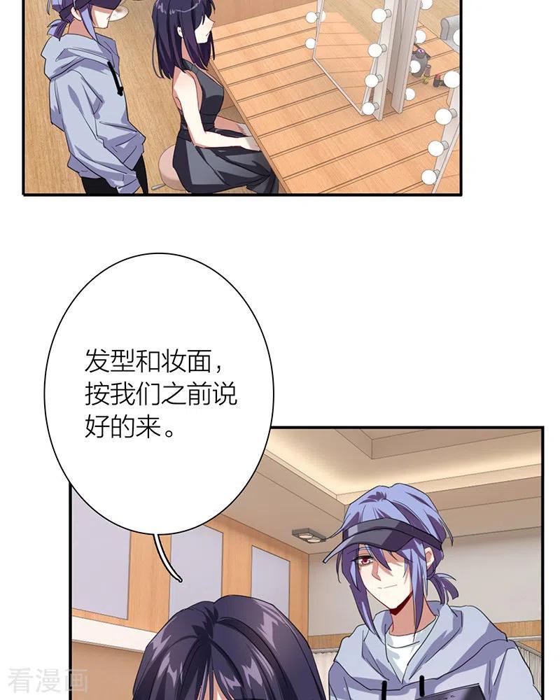 《星梦偶像计划》第305话 第35页