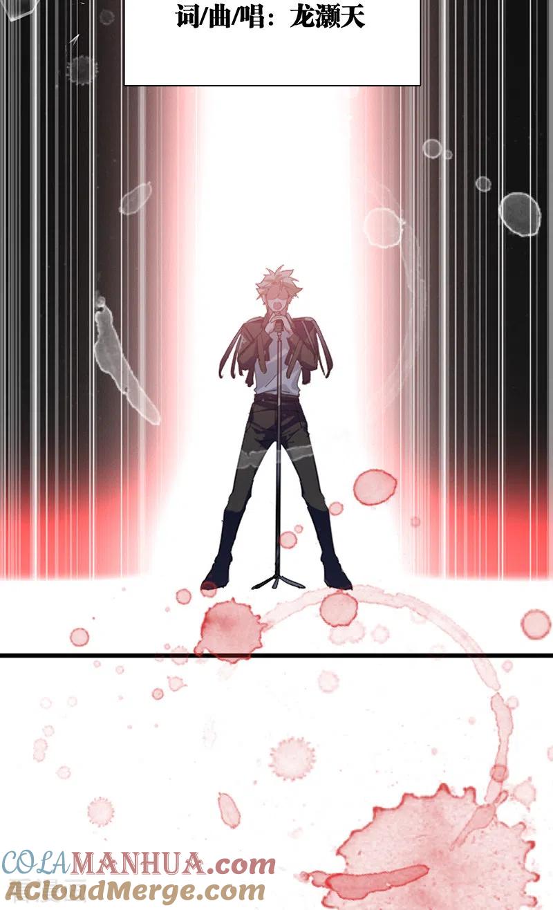 《星梦偶像计划》第305话 第7页