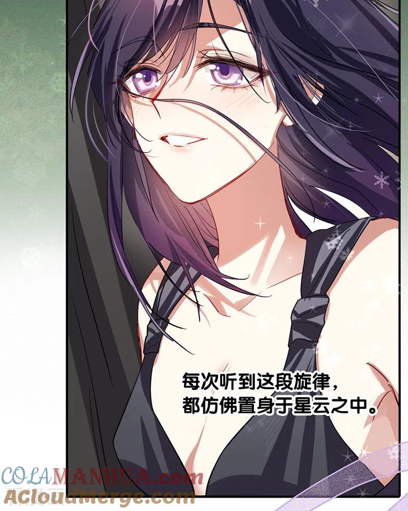 《星梦偶像计划》第305话 第31页