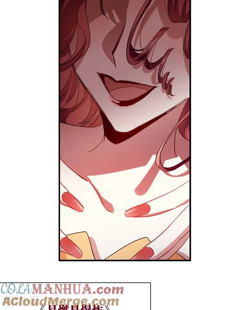 《星梦偶像计划》第305话 第40页