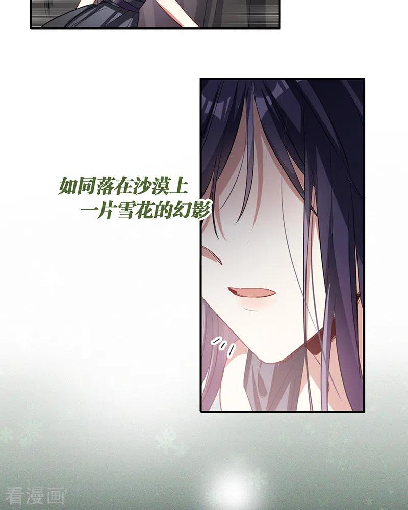 《星梦偶像计划》第305话 第26页