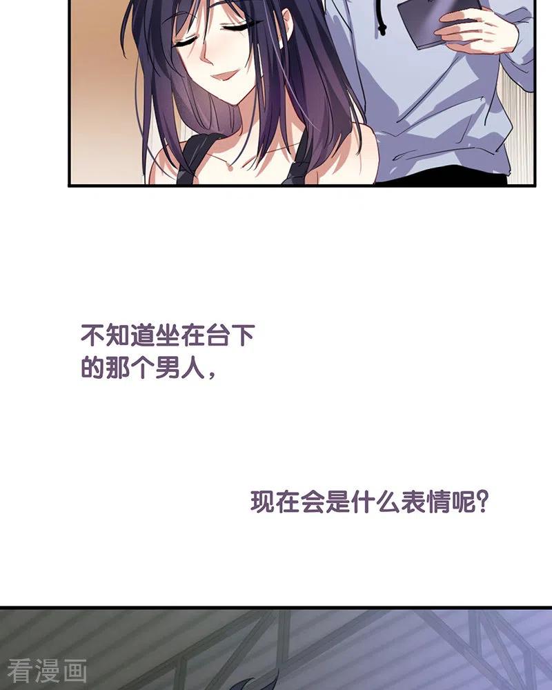 《星梦偶像计划》第305话 第36页