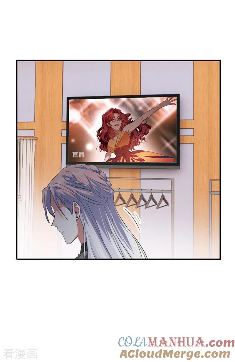 《星梦偶像计划》第305话 第43页